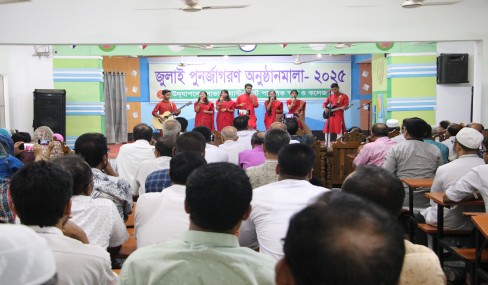 জুলাই পুনর্জাগরণ উদযাপন